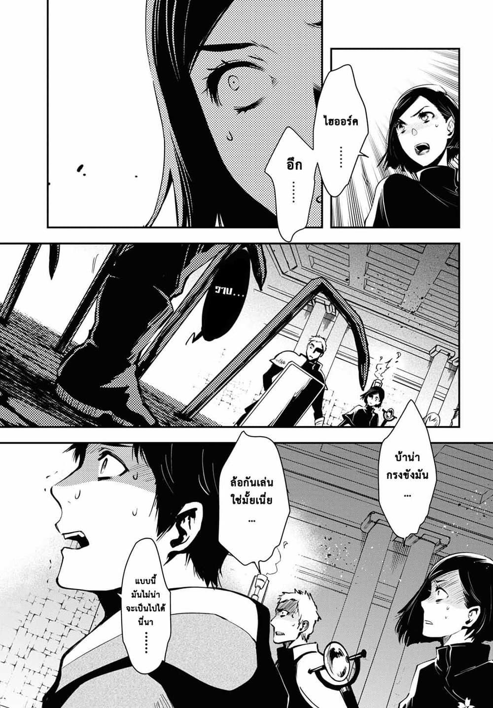 Sekai Saisoku no Level Up! Chap 12 - Next Chap 13