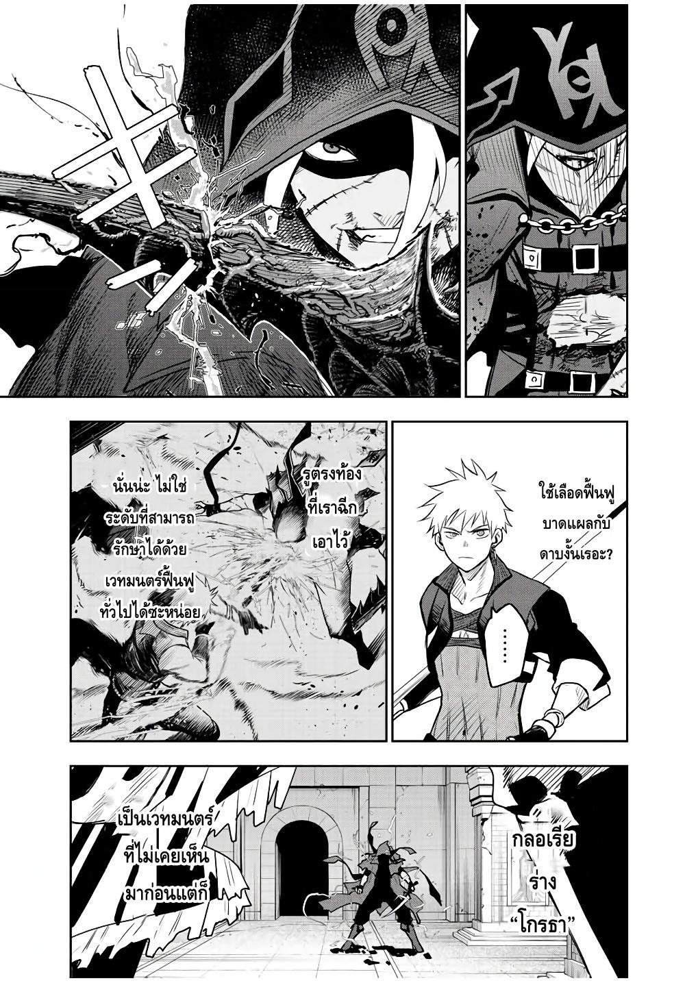 Mikata ga Yowa Sugite Hojo Mahou ni Toushite ita Kyuutei Mahou shi, Tsuihou Sarete Saikyou wo Mezasu Chap 36 - Next Chap 37