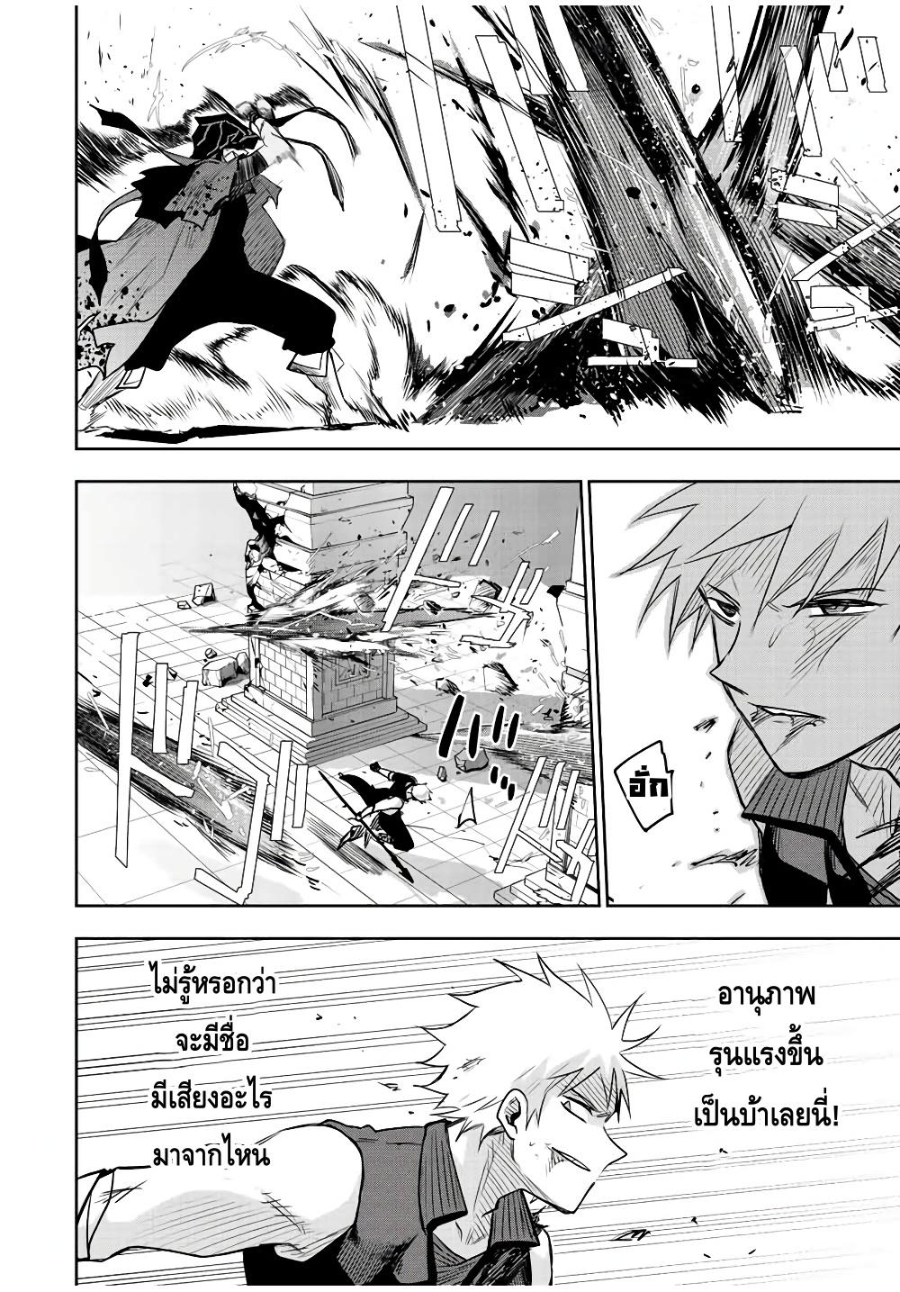 Mikata ga Yowa Sugite Hojo Mahou ni Toushite ita Kyuutei Mahou shi, Tsuihou Sarete Saikyou wo Mezasu Chap 36 - Next Chap 37