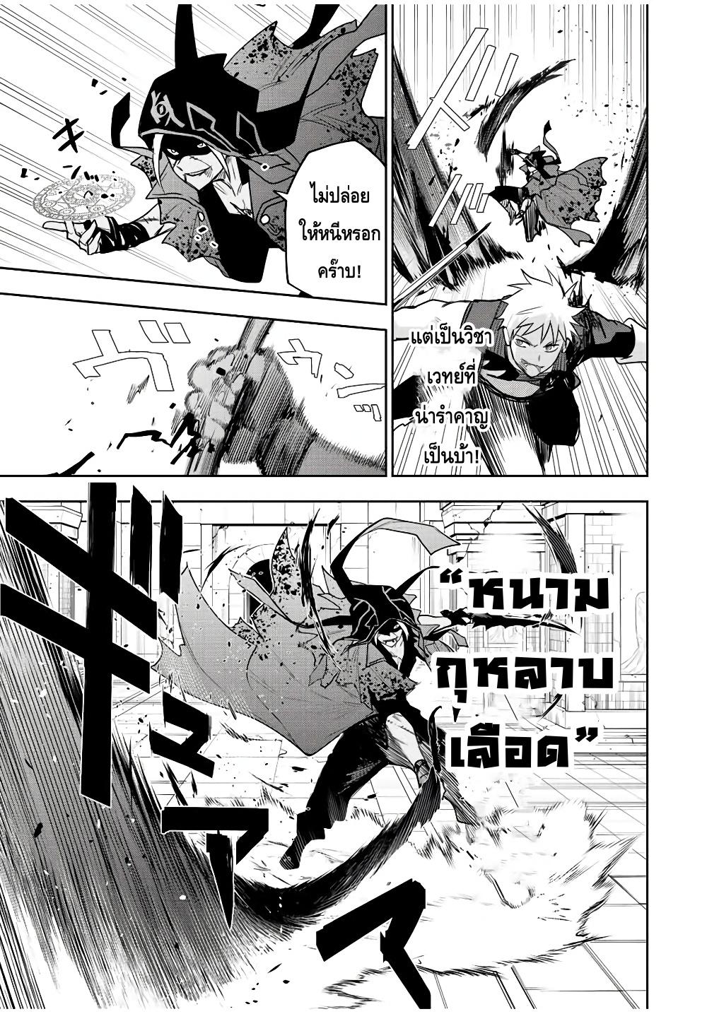 Mikata ga Yowa Sugite Hojo Mahou ni Toushite ita Kyuutei Mahou shi, Tsuihou Sarete Saikyou wo Mezasu Chap 36 - Next Chap 37