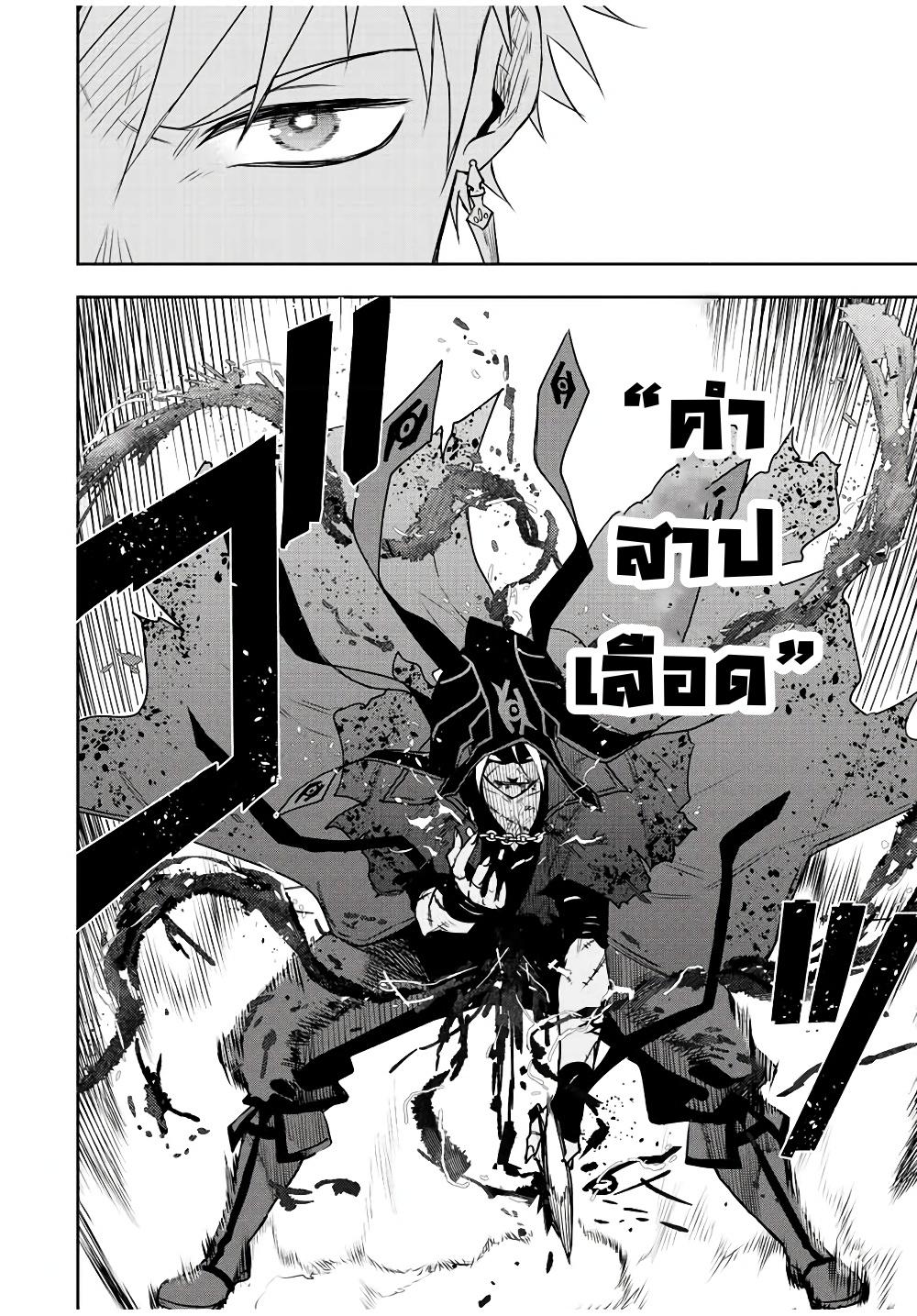 Mikata ga Yowa Sugite Hojo Mahou ni Toushite ita Kyuutei Mahou shi, Tsuihou Sarete Saikyou wo Mezasu Chap 36 - Next Chap 37