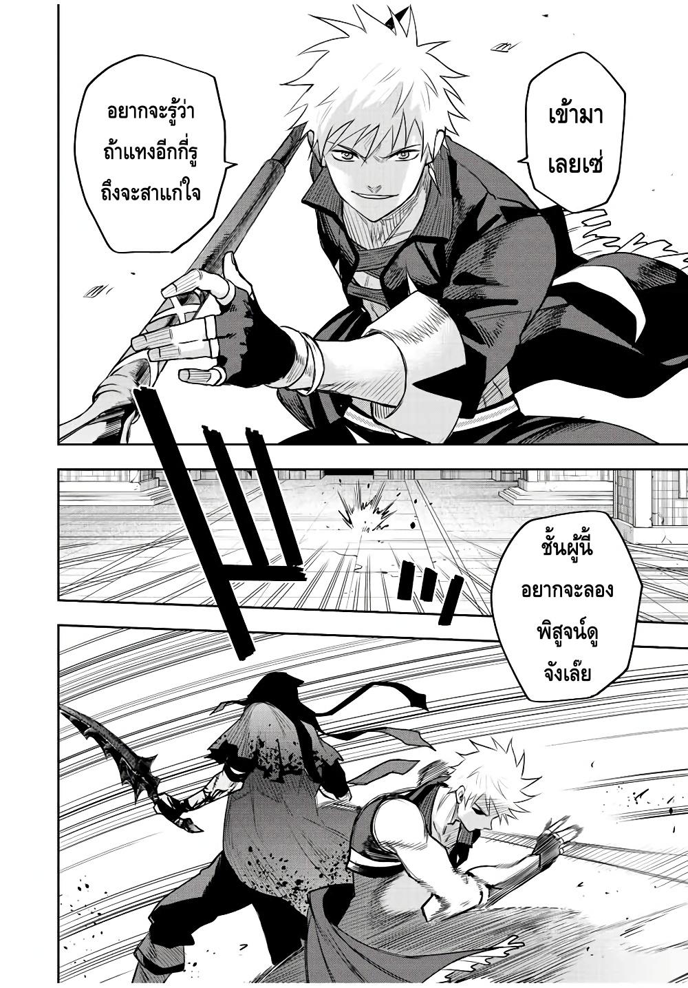 Mikata ga Yowa Sugite Hojo Mahou ni Toushite ita Kyuutei Mahou shi, Tsuihou Sarete Saikyou wo Mezasu Chap 36 - Next Chap 37