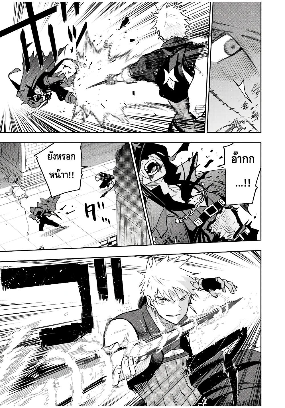 Mikata ga Yowa Sugite Hojo Mahou ni Toushite ita Kyuutei Mahou shi, Tsuihou Sarete Saikyou wo Mezasu Chap 36 - Next Chap 37