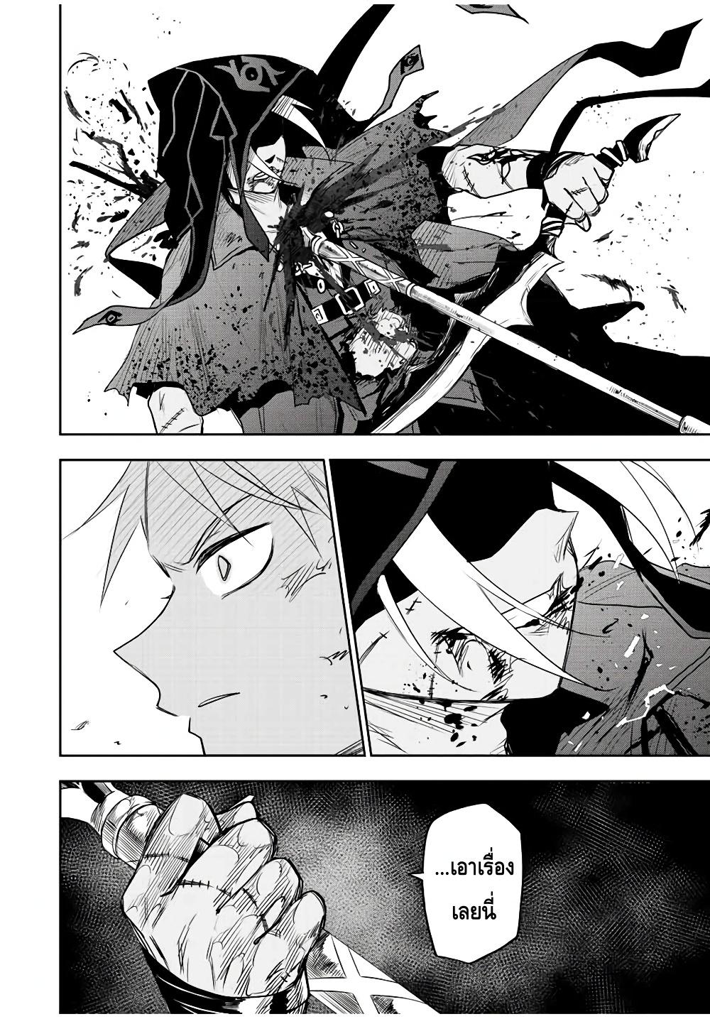 Mikata ga Yowa Sugite Hojo Mahou ni Toushite ita Kyuutei Mahou shi, Tsuihou Sarete Saikyou wo Mezasu Chap 36 - Next Chap 37