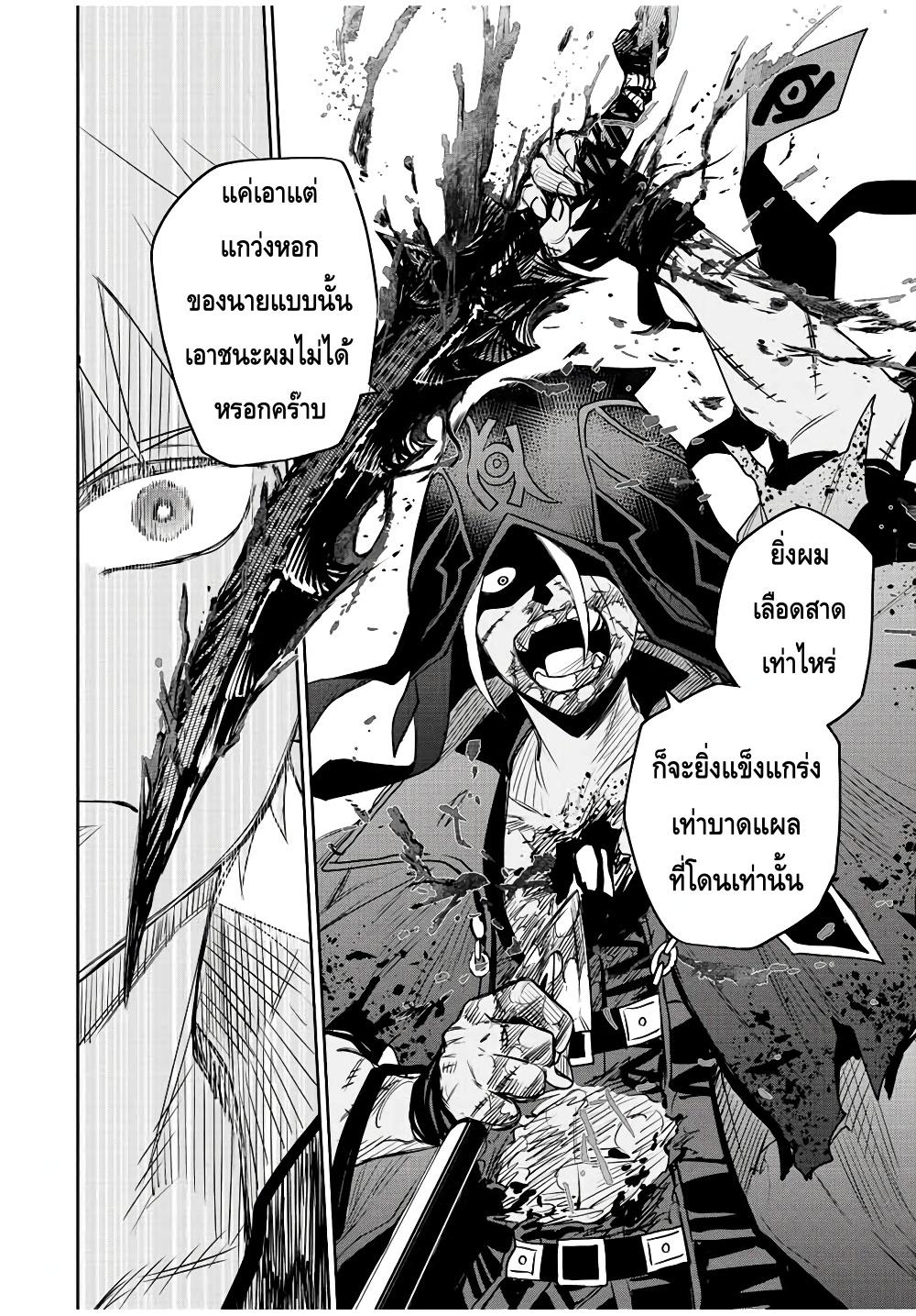 Mikata ga Yowa Sugite Hojo Mahou ni Toushite ita Kyuutei Mahou shi, Tsuihou Sarete Saikyou wo Mezasu Chap 36 - Next Chap 37