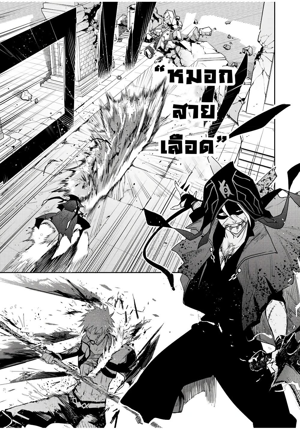 Mikata ga Yowa Sugite Hojo Mahou ni Toushite ita Kyuutei Mahou shi, Tsuihou Sarete Saikyou wo Mezasu Chap 36 - Next Chap 37