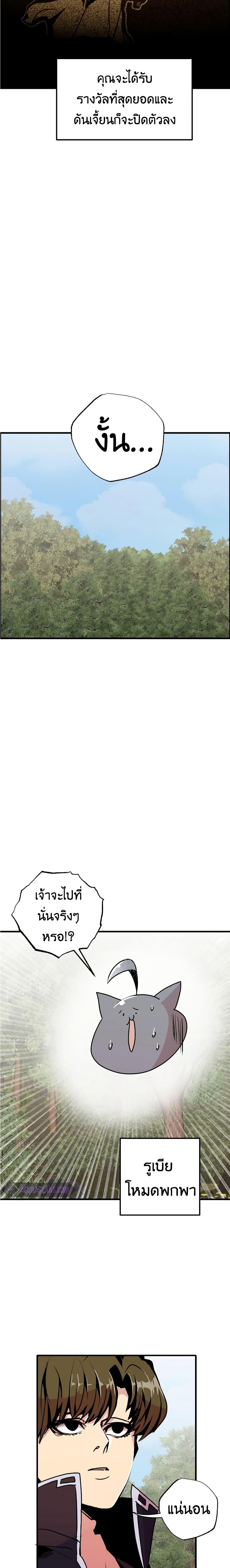 Worthless Regression Chap 56 - Next Chap 57