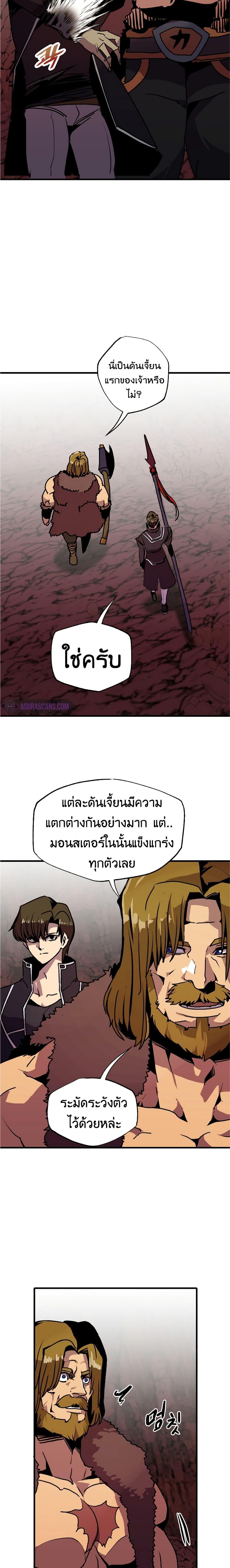 Worthless Regression Chap 56 - Next Chap 57