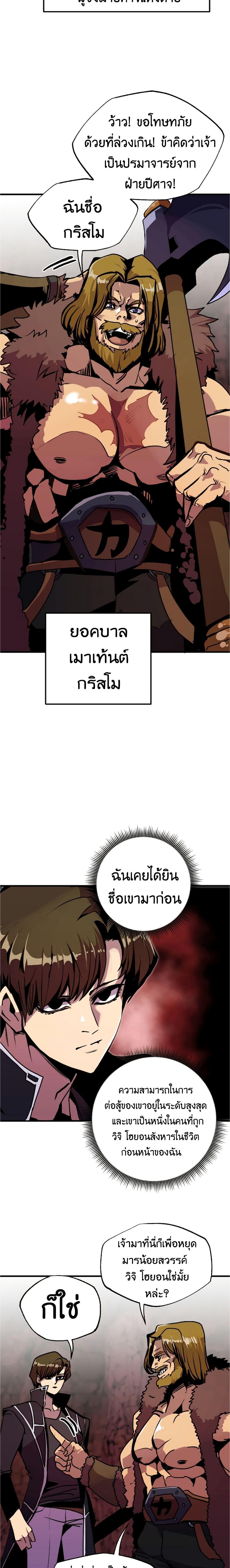 Worthless Regression Chap 56 - Next Chap 57