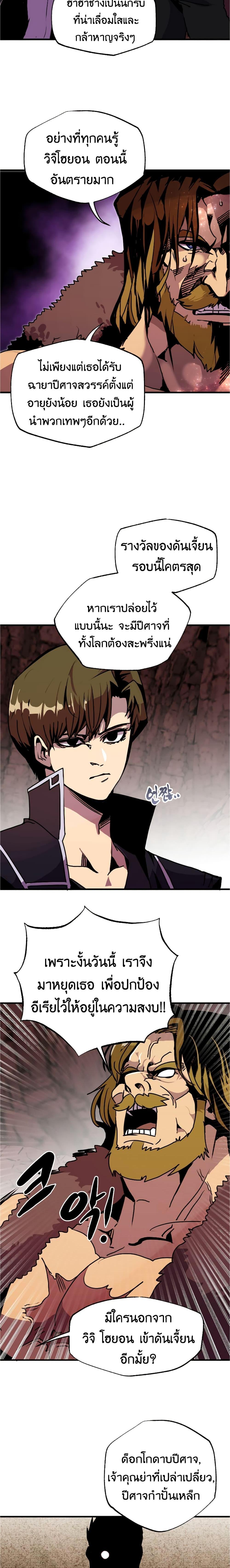 Worthless Regression Chap 56 - Next Chap 57