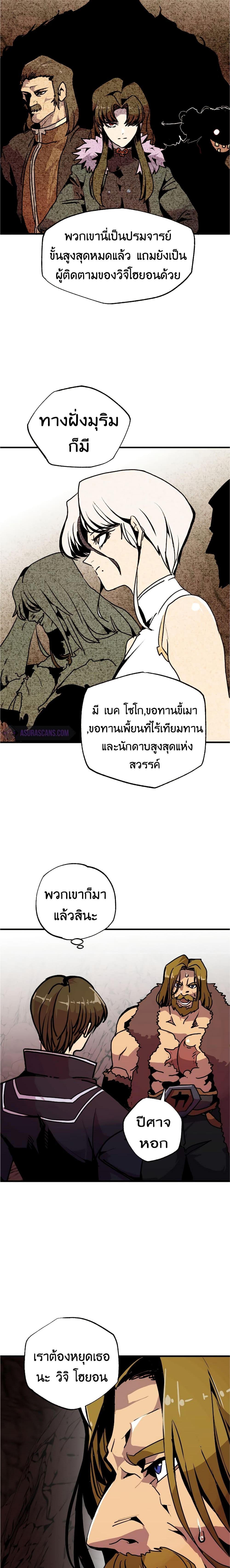 Worthless Regression Chap 56 - Next Chap 57