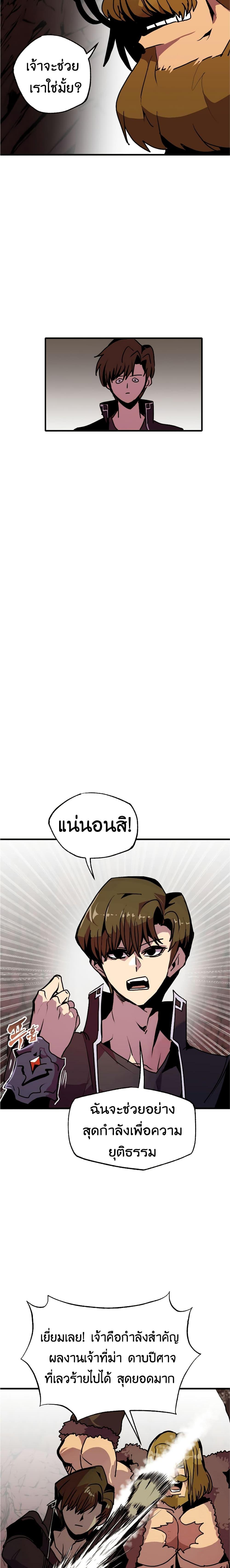 Worthless Regression Chap 56 - Next Chap 57