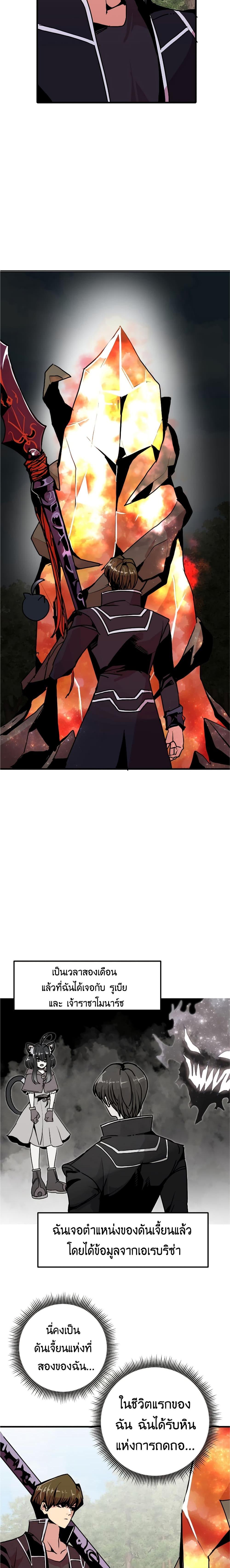 Worthless Regression Chap 56 - Next Chap 57