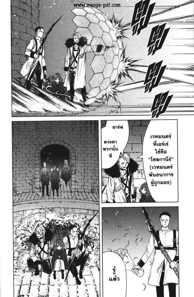 Sousou no Frieren – คําอธิษฐานในวันที่จากลา Chap 49 - Next Chap 50