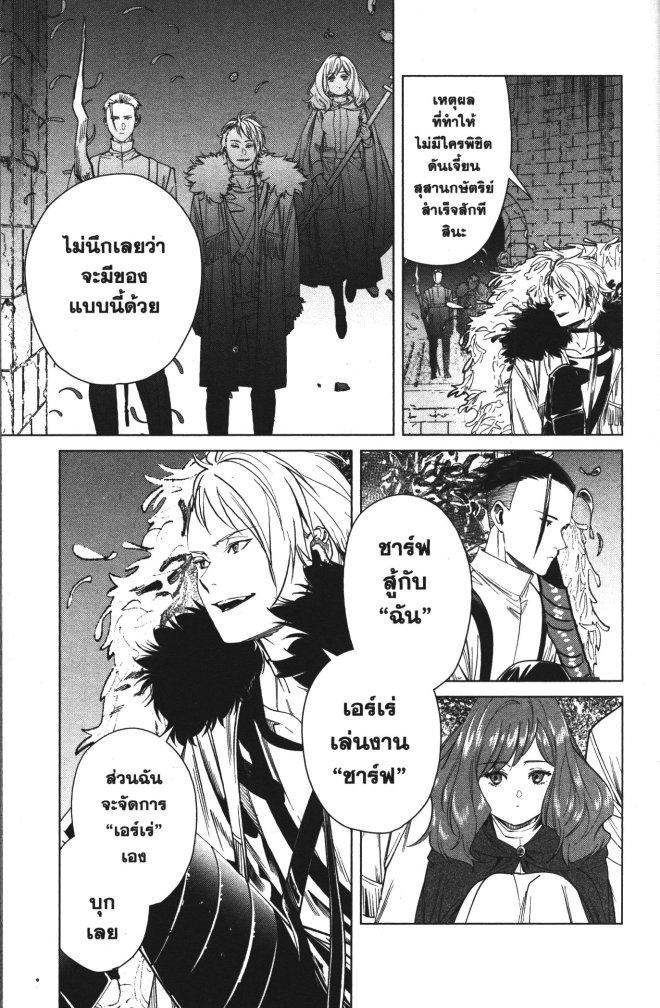 Sousou no Frieren – คําอธิษฐานในวันที่จากลา Chap 49 - Next Chap 50