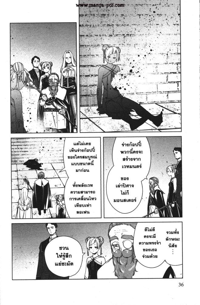 Sousou no Frieren – คําอธิษฐานในวันที่จากลา Chap 49 - Next Chap 50