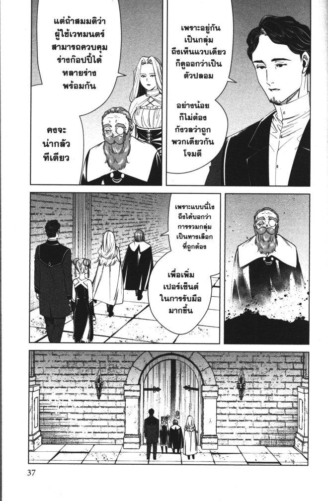 Sousou no Frieren – คําอธิษฐานในวันที่จากลา Chap 49 - Next Chap 50