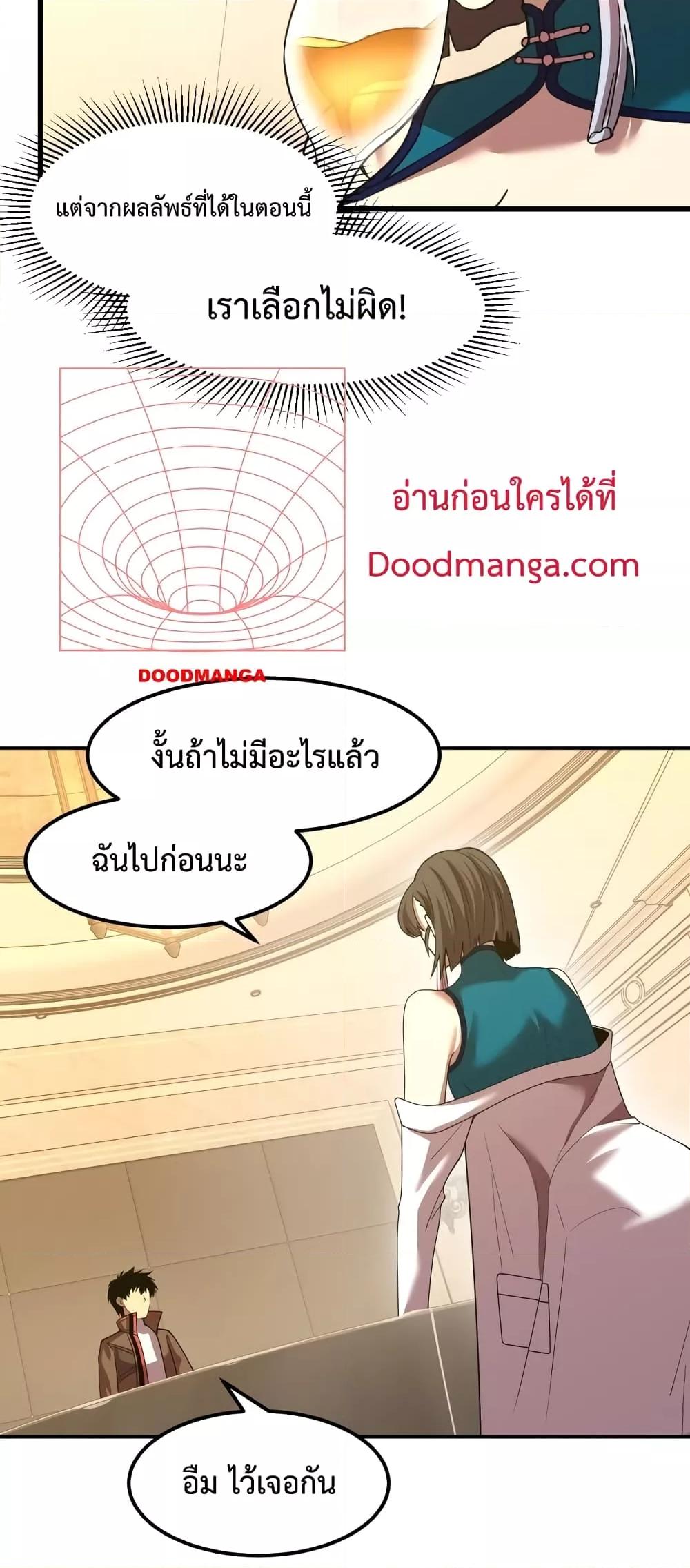 Logging 10,000 Years into the Future Chap 60 - Next Chap 61
