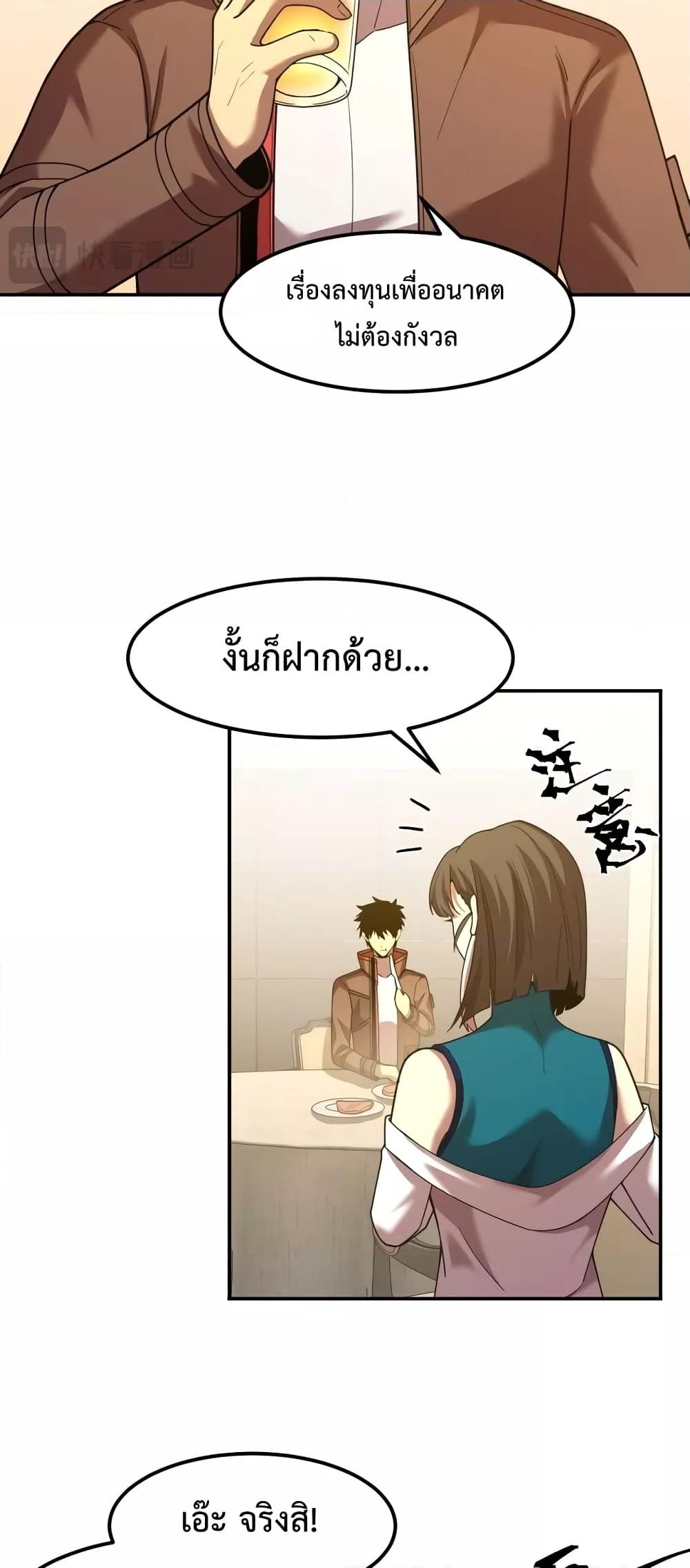 Logging 10,000 Years into the Future Chap 60 - Next Chap 61
