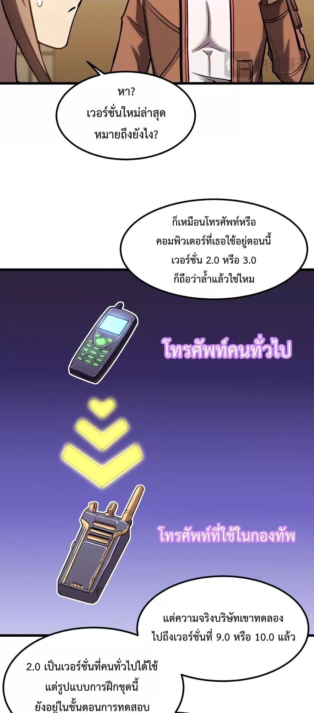 Logging 10,000 Years into the Future Chap 60 - Next Chap 61