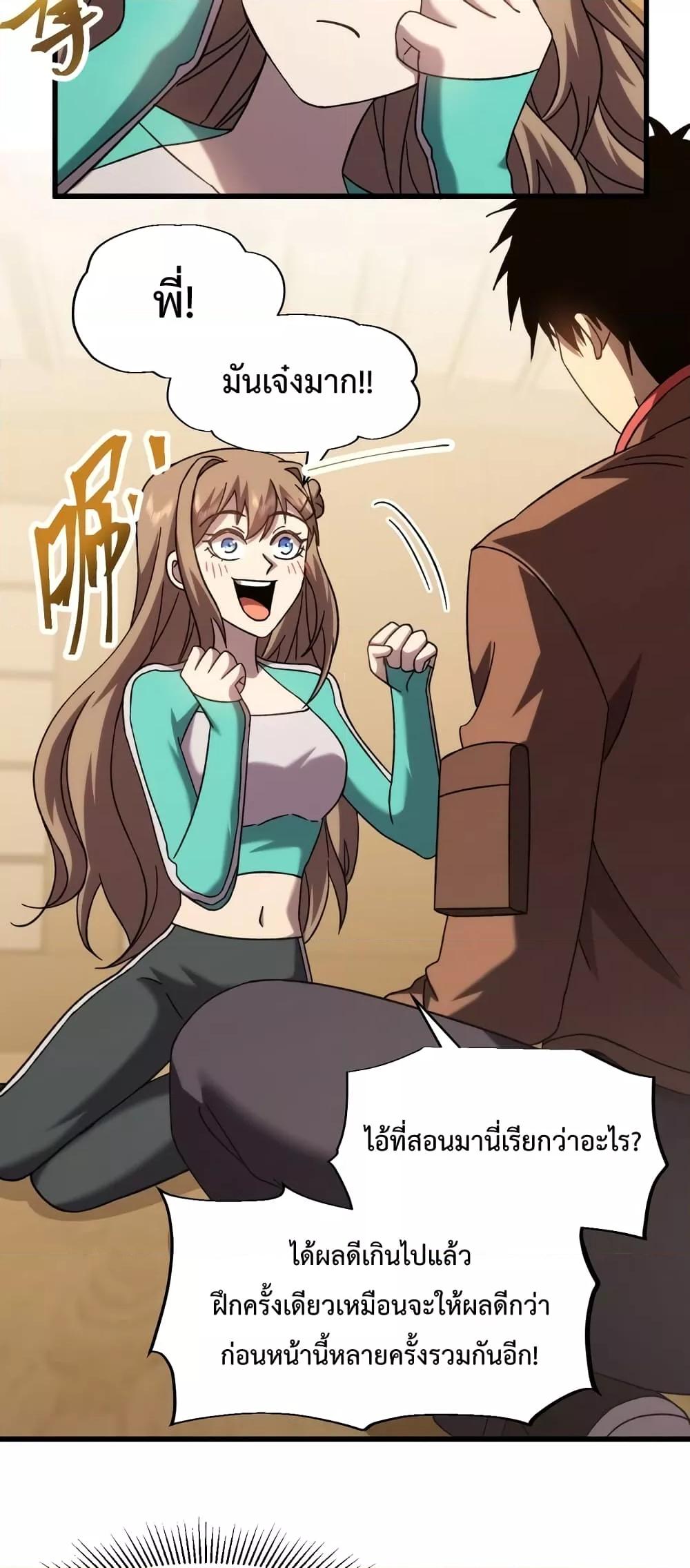 Logging 10,000 Years into the Future Chap 60 - Next Chap 61