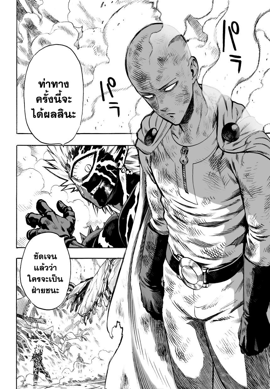 One Punch Man Chap 35.2 - Next Chap 36.2
