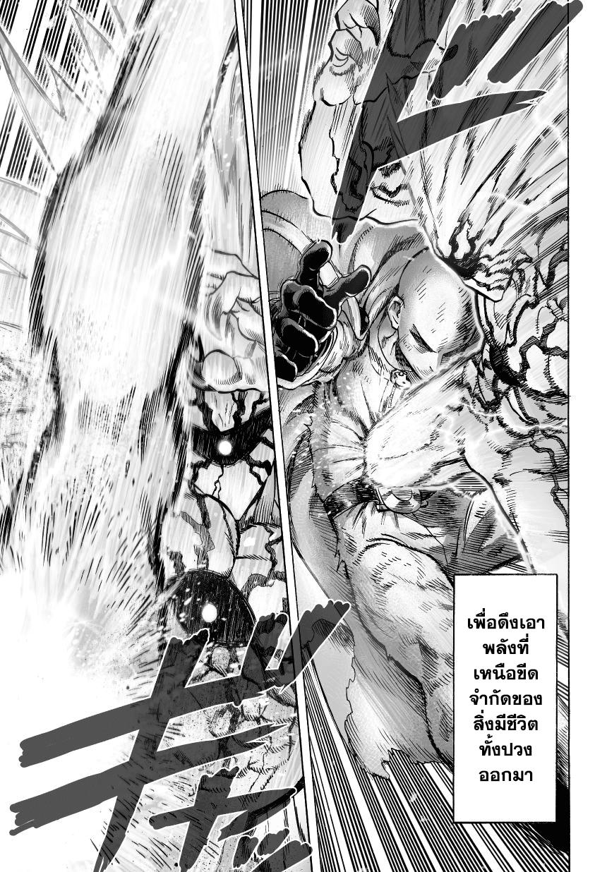 One Punch Man Chap 35.2 - Next Chap 36.2