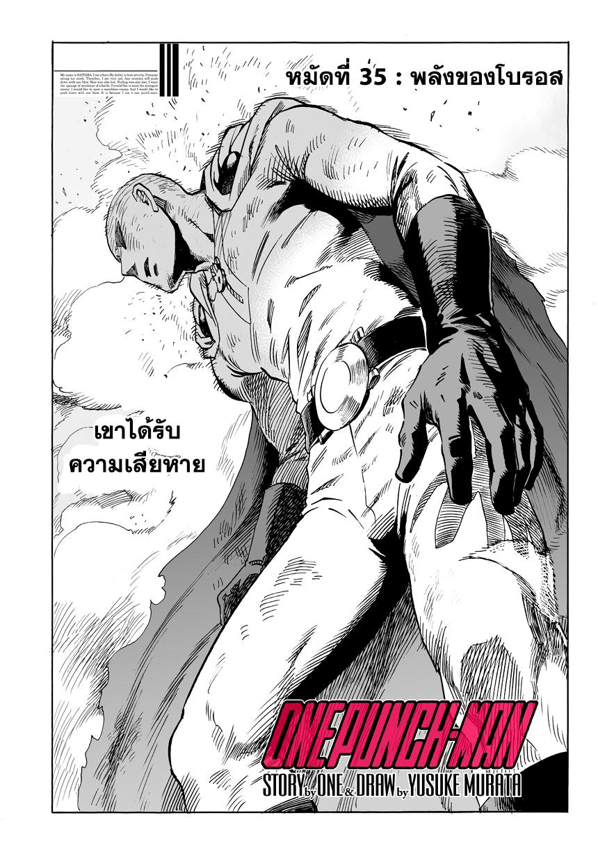 One Punch Man Chap 35.2 - Next Chap 36.2