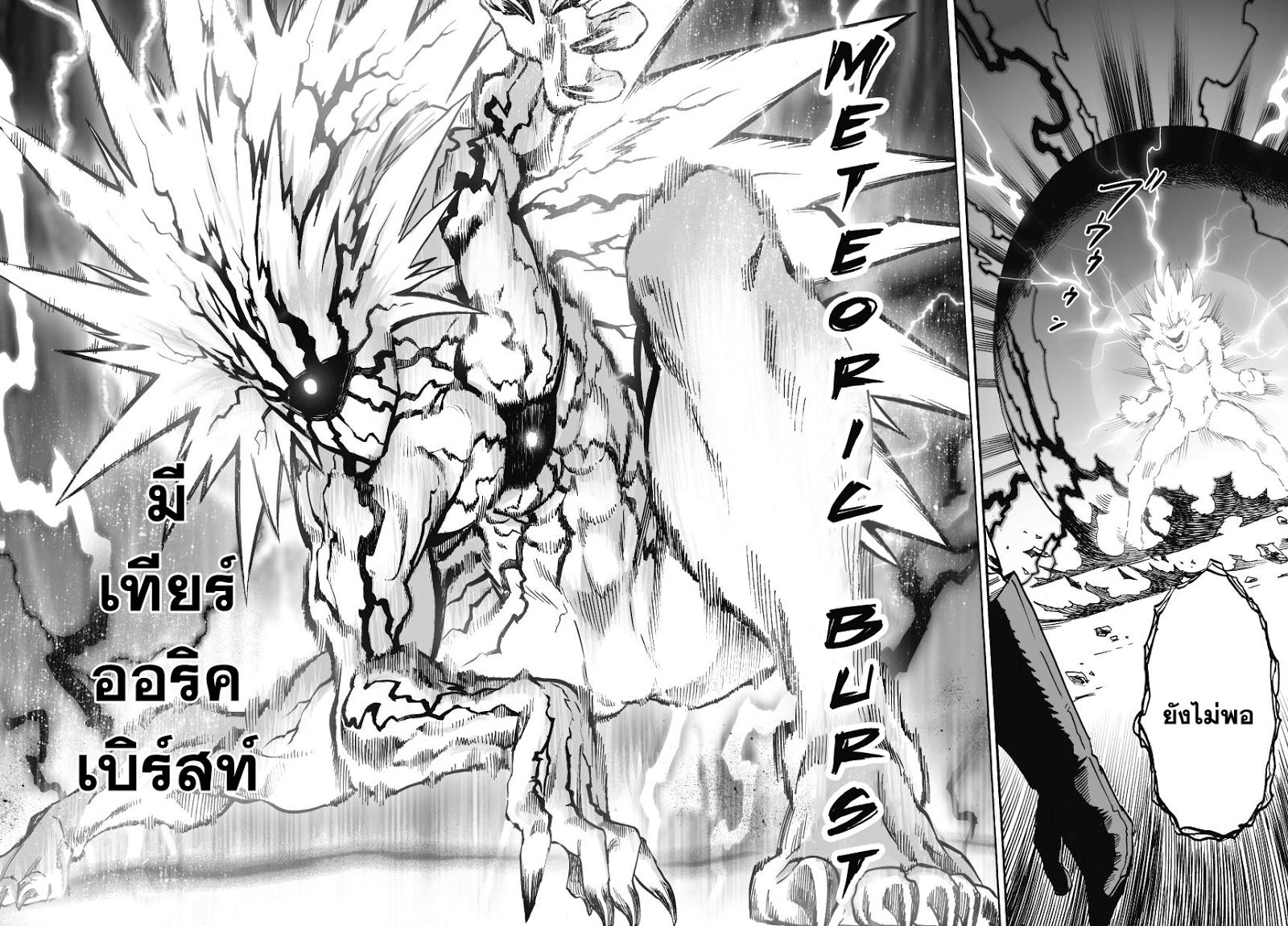 One Punch Man Chap 35.2 - Next Chap 36.2