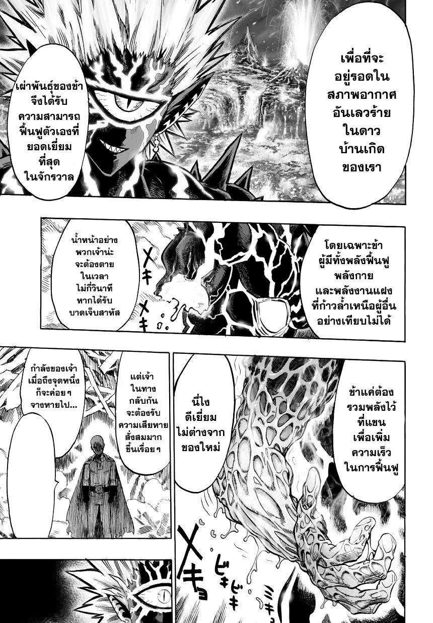 One Punch Man Chap 35.2 - Next Chap 36.2