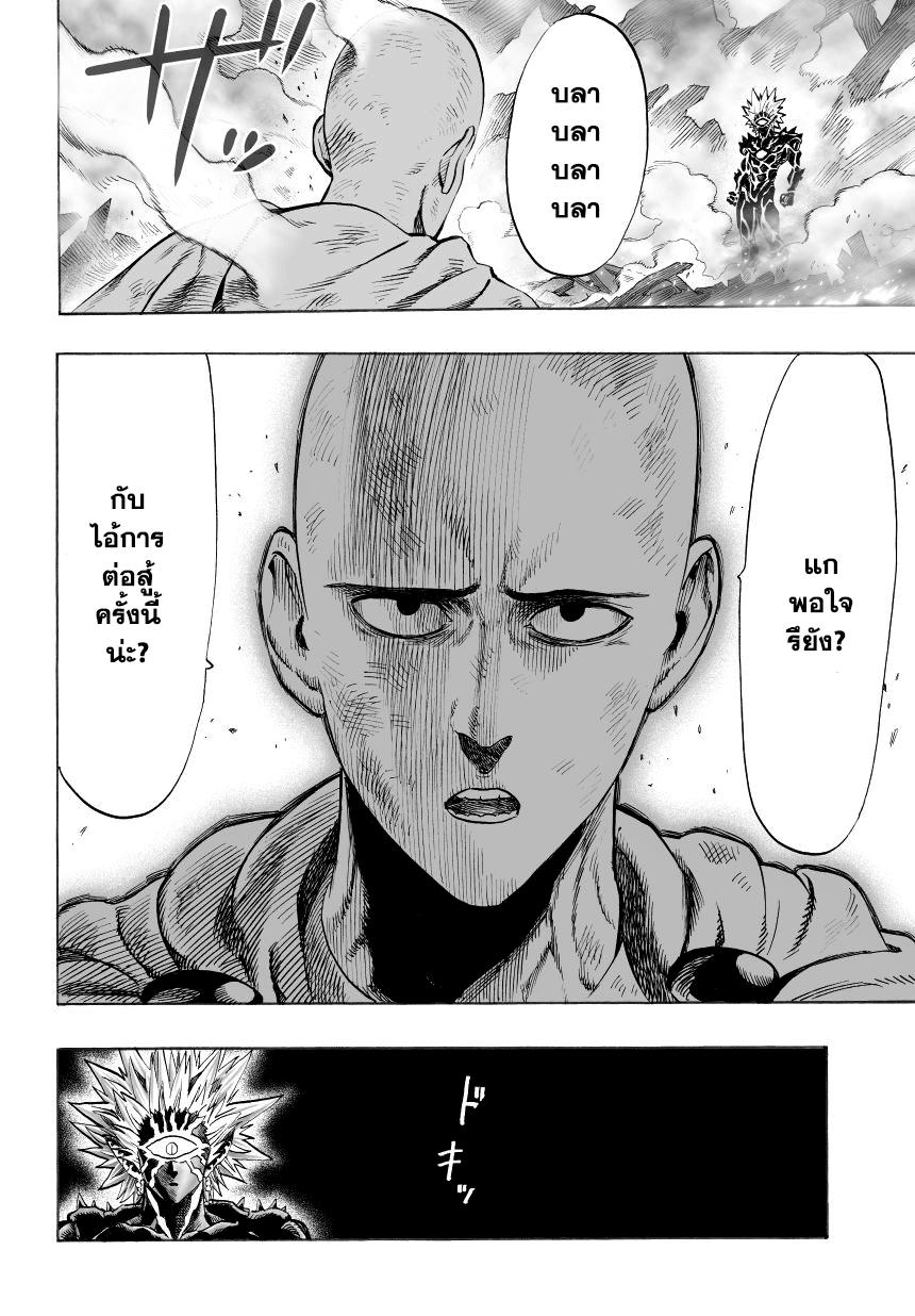 One Punch Man Chap 35.2 - Next Chap 36.2