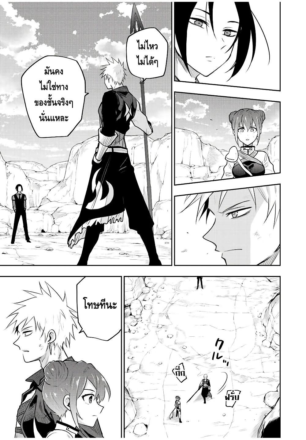 Mikata ga Yowa Sugite Hojo Mahou ni Toushite ita Kyuutei Mahou shi, Tsuihou Sarete Saikyou wo Mezasu Chap 65 - Next Chap 66