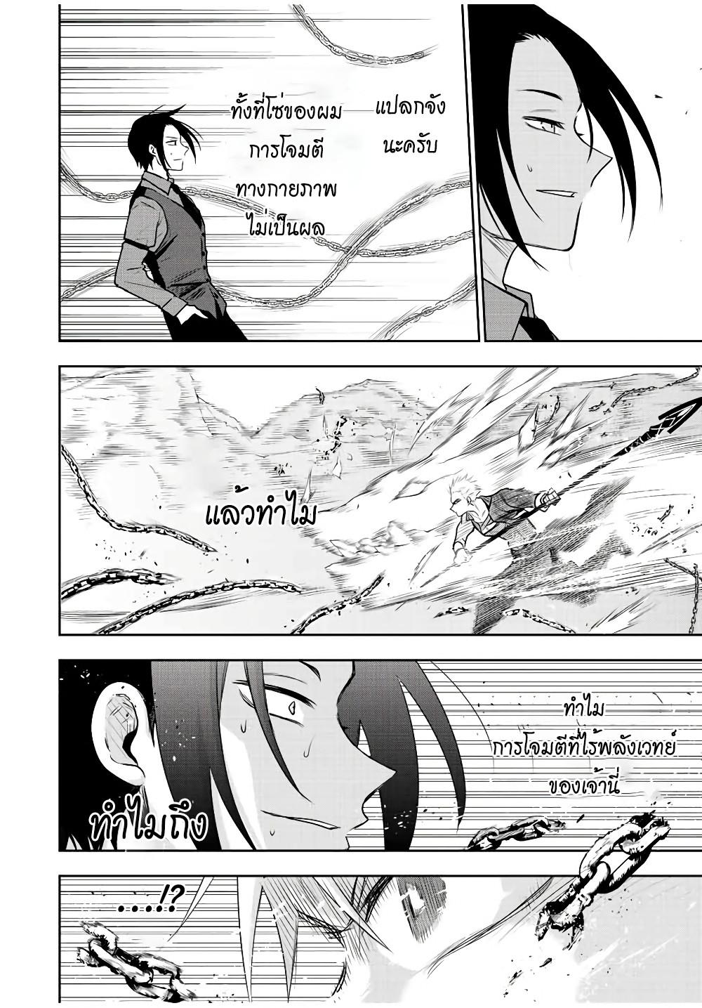 Mikata ga Yowa Sugite Hojo Mahou ni Toushite ita Kyuutei Mahou shi, Tsuihou Sarete Saikyou wo Mezasu Chap 65 - Next Chap 66