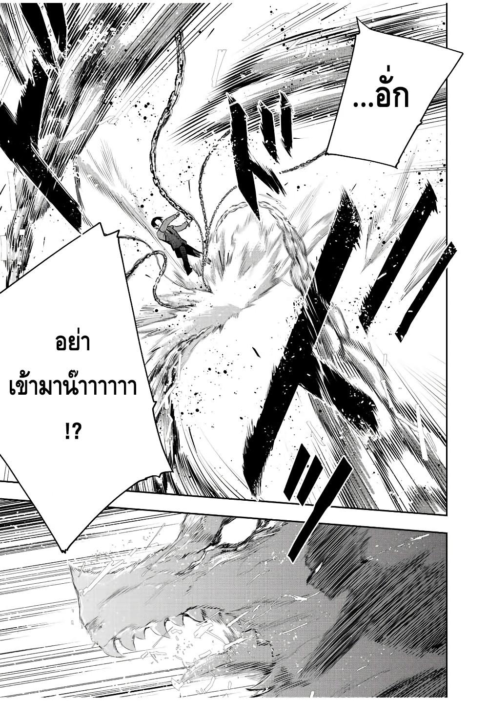 Mikata ga Yowa Sugite Hojo Mahou ni Toushite ita Kyuutei Mahou shi, Tsuihou Sarete Saikyou wo Mezasu Chap 65 - Next Chap 66