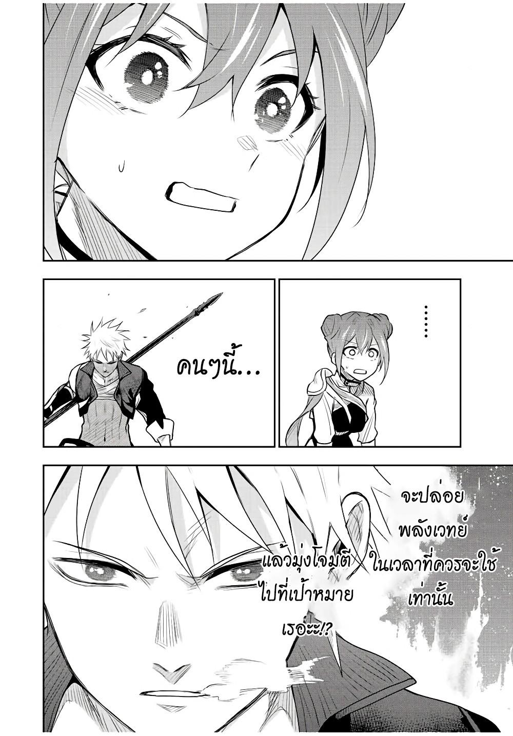 Mikata ga Yowa Sugite Hojo Mahou ni Toushite ita Kyuutei Mahou shi, Tsuihou Sarete Saikyou wo Mezasu Chap 65 - Next Chap 66