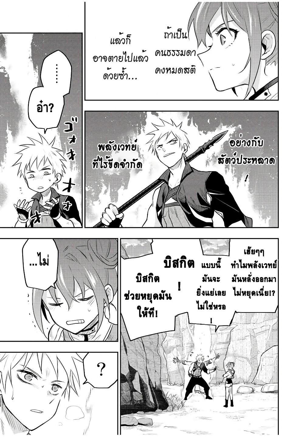 Mikata ga Yowa Sugite Hojo Mahou ni Toushite ita Kyuutei Mahou shi, Tsuihou Sarete Saikyou wo Mezasu Chap 65 - Next Chap 66