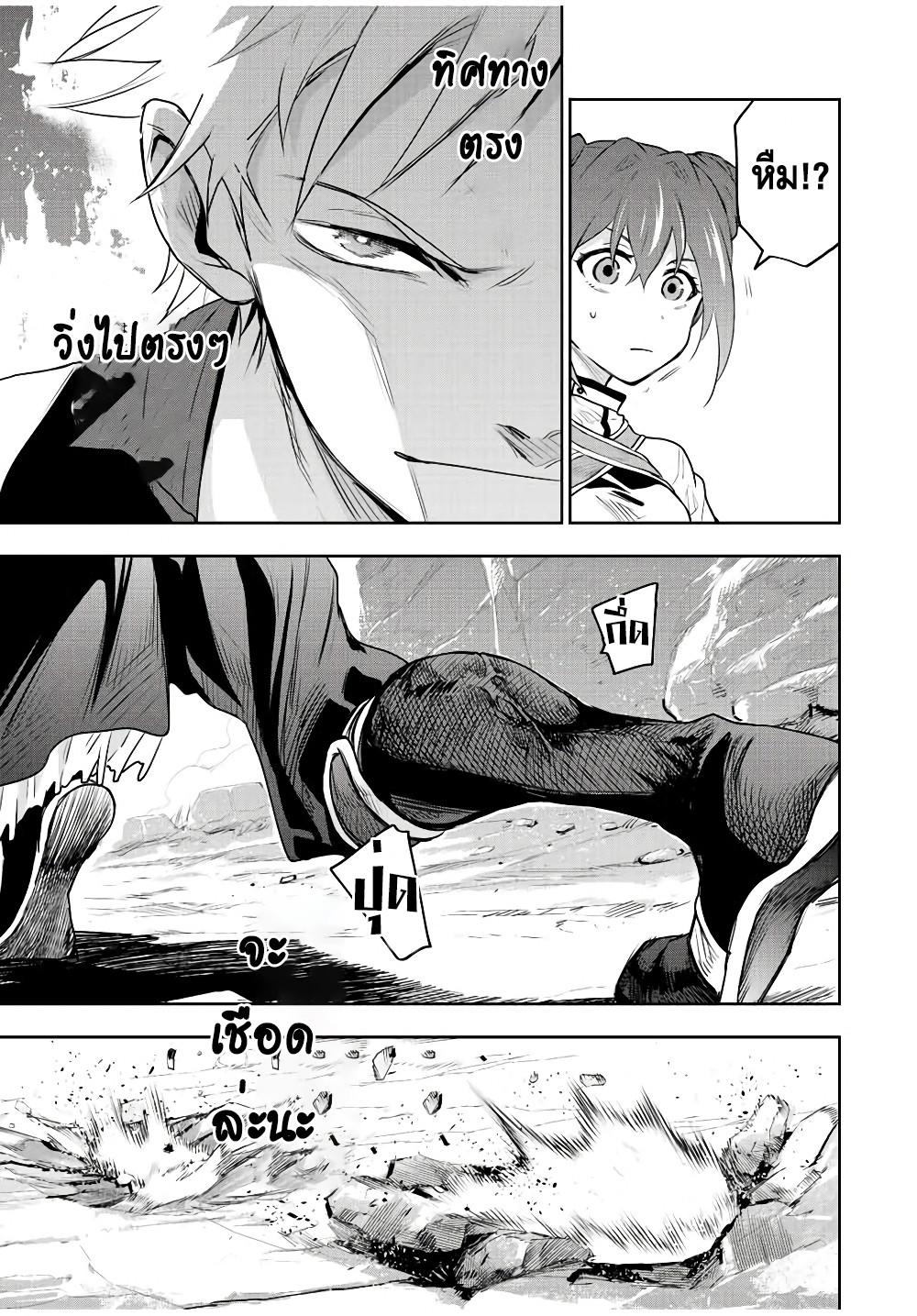 Mikata ga Yowa Sugite Hojo Mahou ni Toushite ita Kyuutei Mahou shi, Tsuihou Sarete Saikyou wo Mezasu Chap 65 - Next Chap 66