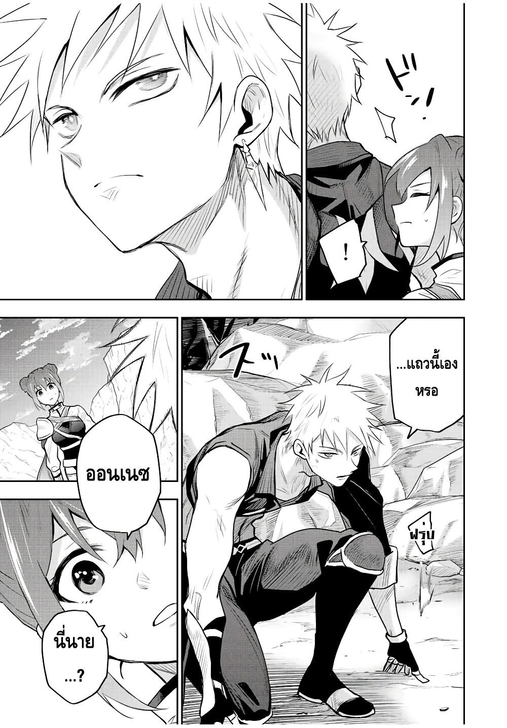 Mikata ga Yowa Sugite Hojo Mahou ni Toushite ita Kyuutei Mahou shi, Tsuihou Sarete Saikyou wo Mezasu Chap 65 - Next Chap 66