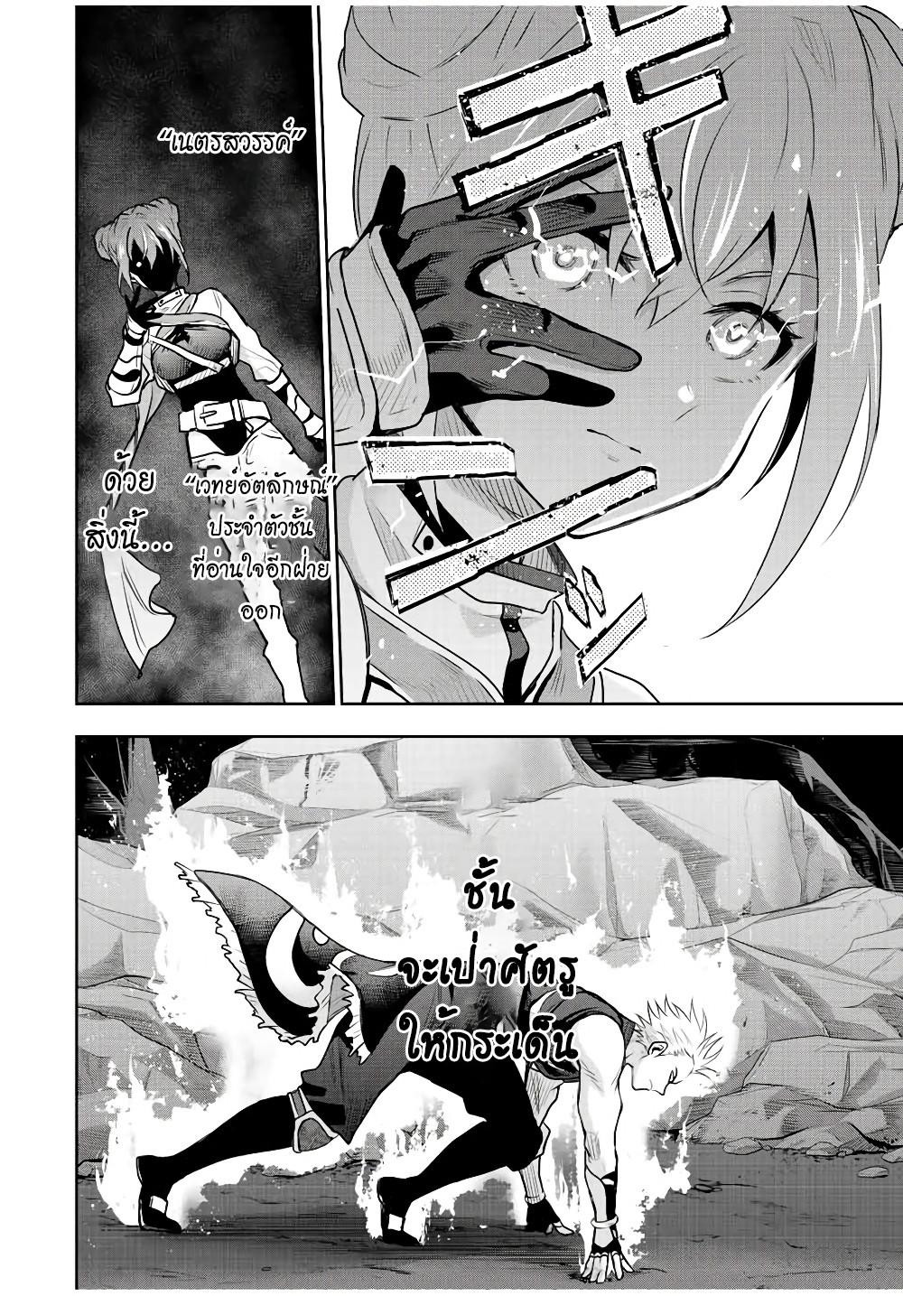 Mikata ga Yowa Sugite Hojo Mahou ni Toushite ita Kyuutei Mahou shi, Tsuihou Sarete Saikyou wo Mezasu Chap 65 - Next Chap 66