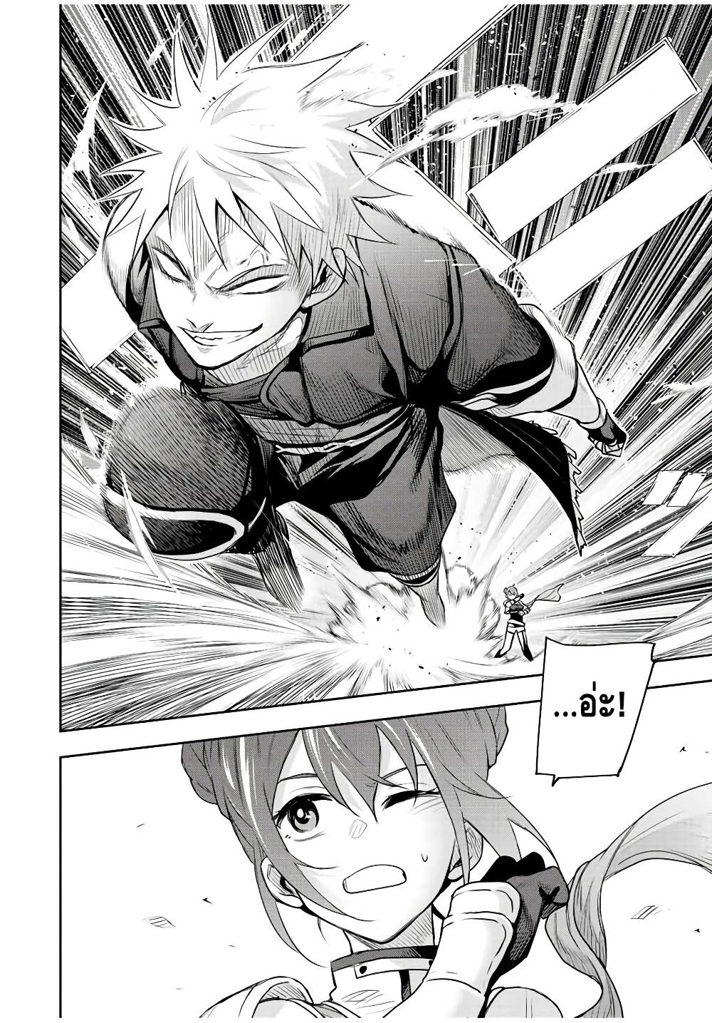 Mikata ga Yowa Sugite Hojo Mahou ni Toushite ita Kyuutei Mahou shi, Tsuihou Sarete Saikyou wo Mezasu Chap 65 - Next Chap 66