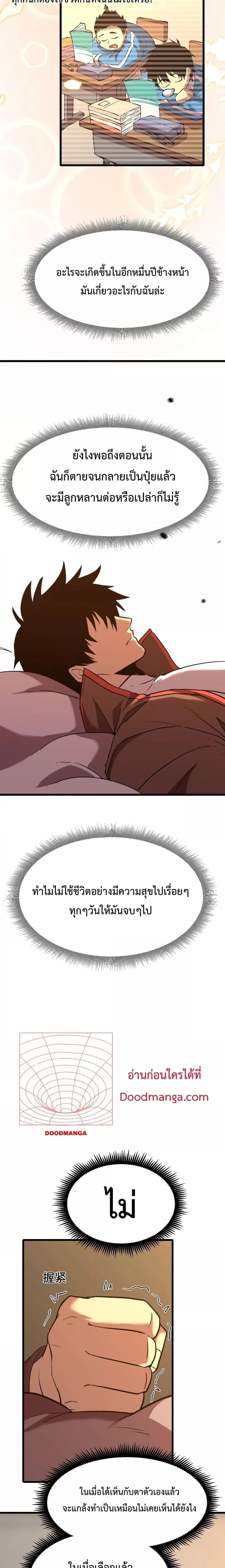 Logging 10,000 Years into the Future Chap 49 - Next Chap 50