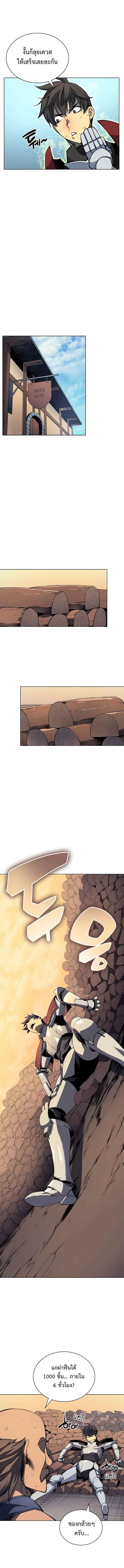 Overgeared  Chap 10 - Next Chap 11