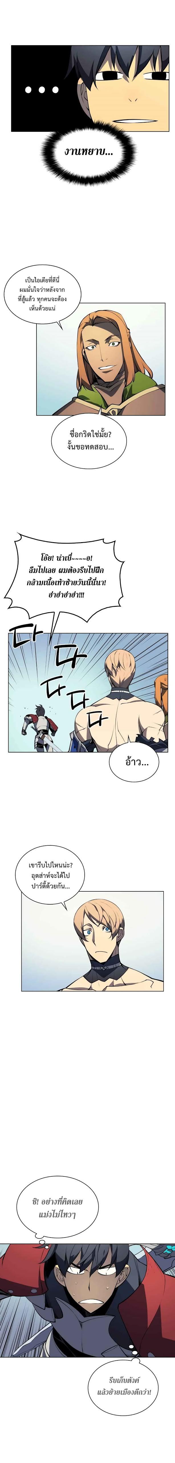 Overgeared  Chap 10 - Next Chap 11