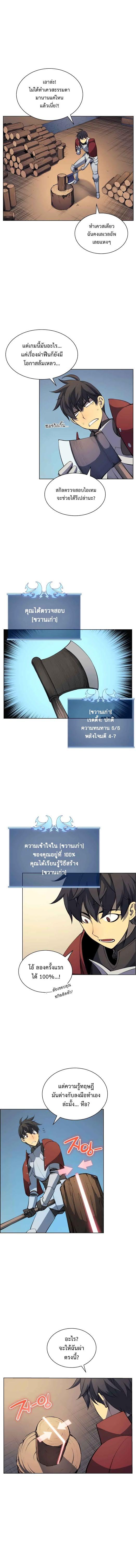 Overgeared  Chap 10 - Next Chap 11