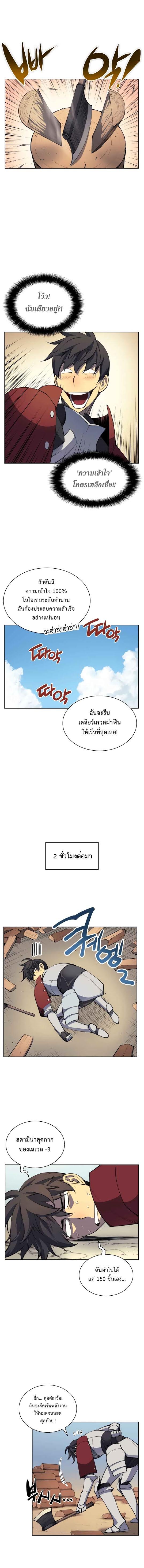 Overgeared  Chap 10 - Next Chap 11