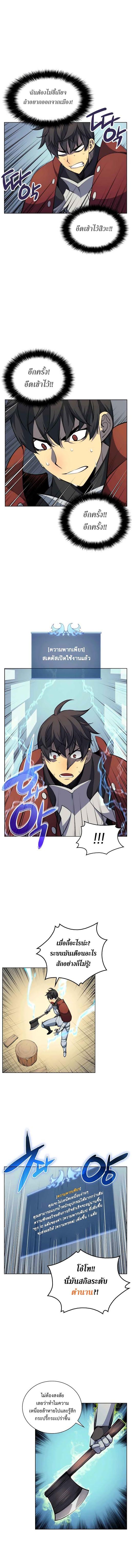 Overgeared  Chap 10 - Next Chap 11