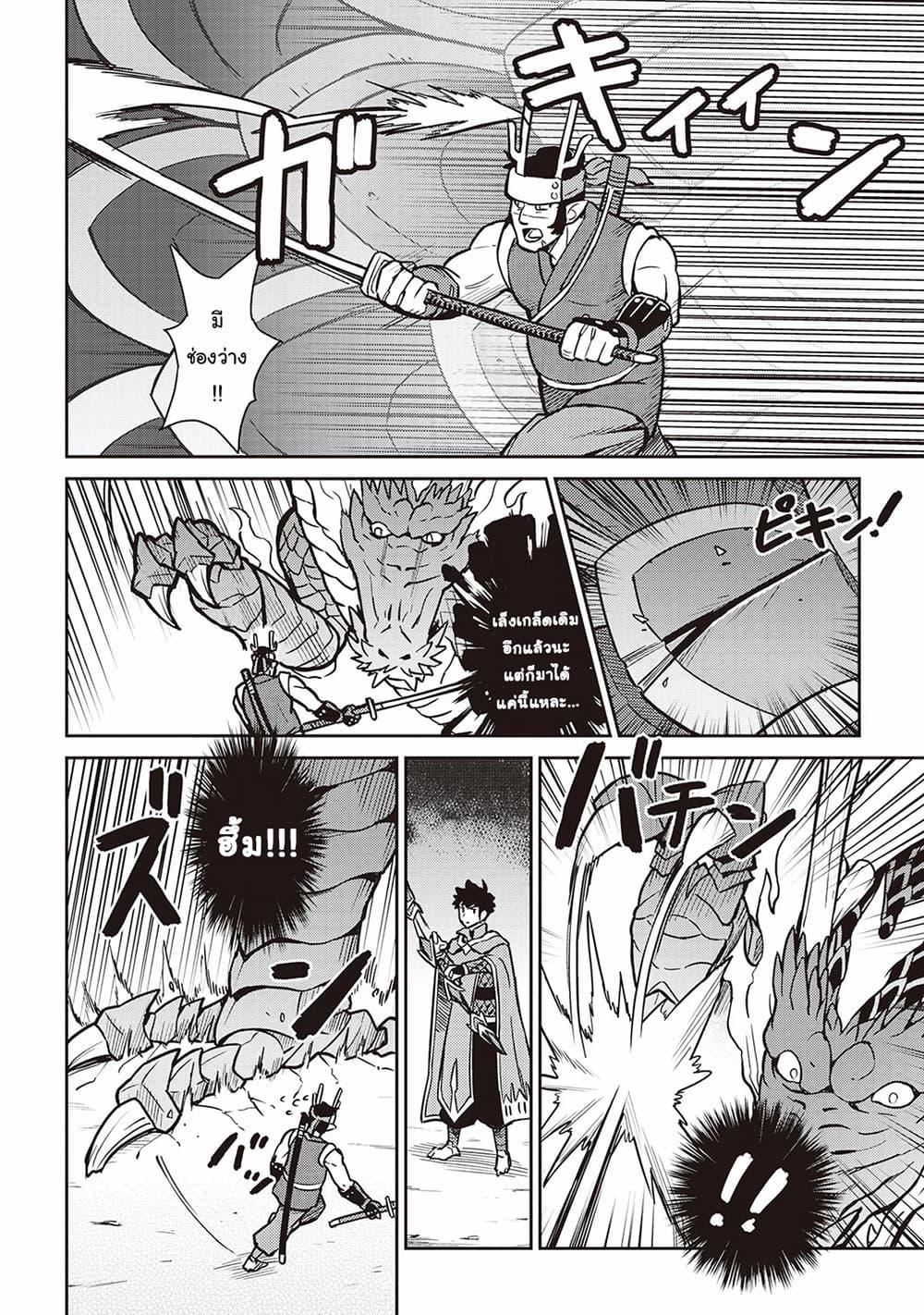 Toaru Ossan no VRMMO Katsudouki Chap 52 - Next Chap 53