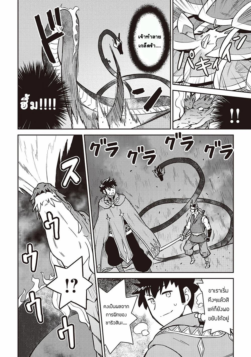 Toaru Ossan no VRMMO Katsudouki Chap 52 - Next Chap 53