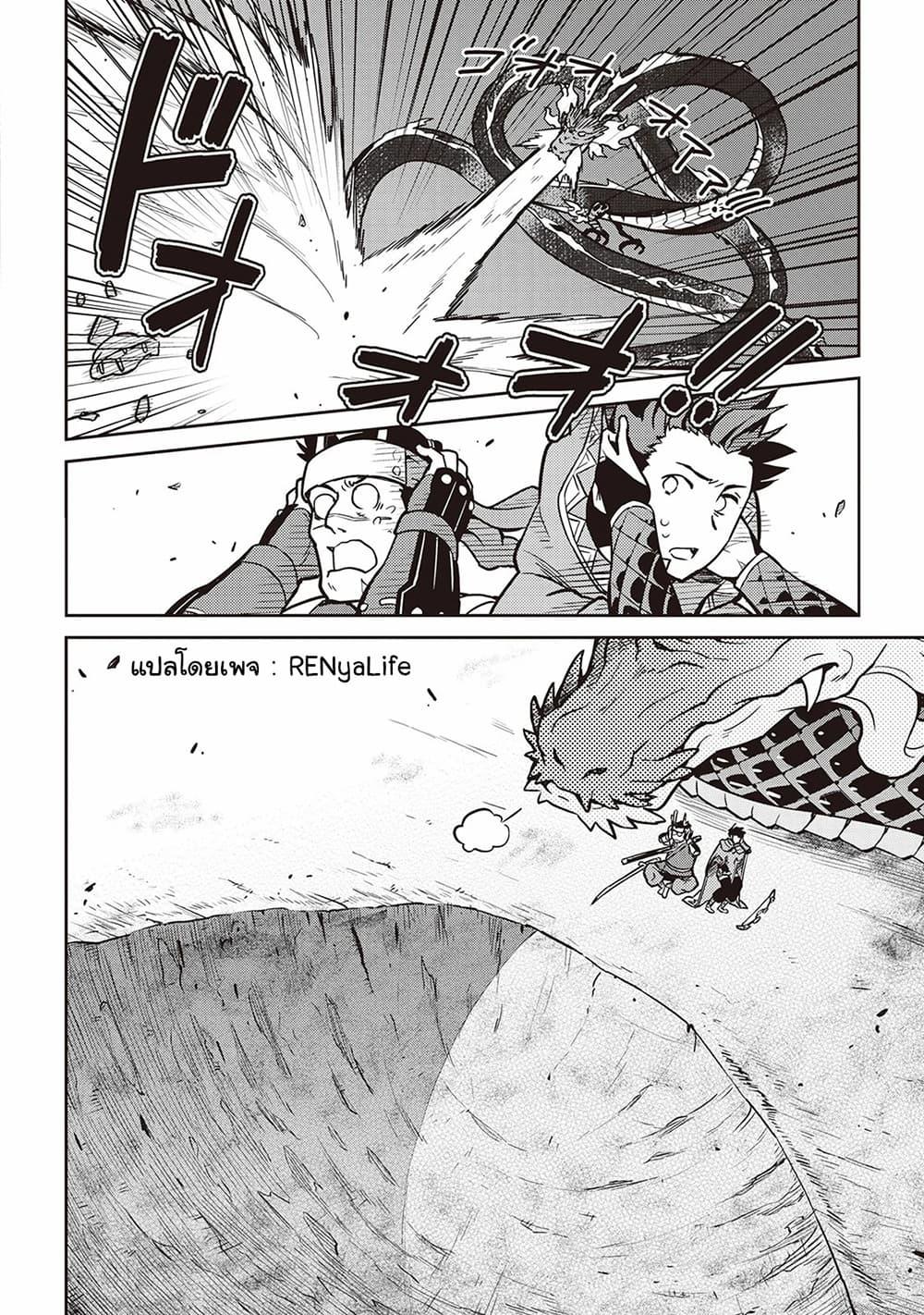 Toaru Ossan no VRMMO Katsudouki Chap 52 - Next Chap 53
