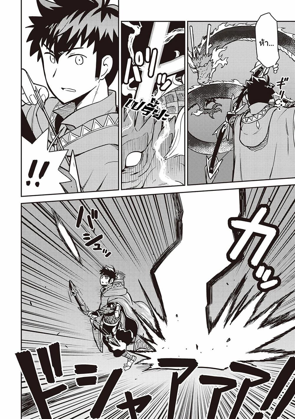 Toaru Ossan no VRMMO Katsudouki Chap 52 - Next Chap 53